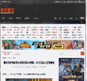 詹森艾萨克就男女戏目双标论道歉：女性才是真正受害者 _ 游民星空 GamerSky.com