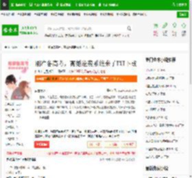 刚准备高考，离婚逆袭系统来了TXT下载_刚准备高考，离婚逆袭系统来了下载_全本小说网(笔趣阁)