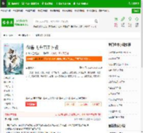 御兽飞升TXT下载_御兽飞升下载_全本小说网(笔趣阁)