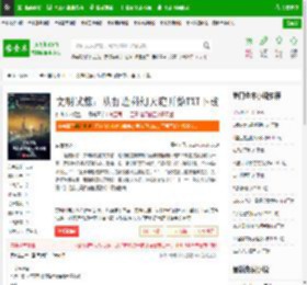 文明试炼：从打造科幻天庭开始TXT下载_文明试炼：从打造科幻天庭开始下载_全本小说网(笔趣阁)