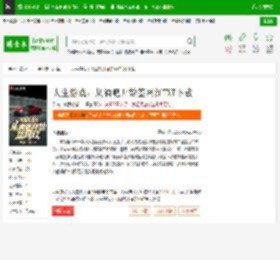 人生游戏：从酒吧开始签网红TXT下载_人生游戏：从酒吧开始签网红下载_全本小说网(笔趣阁)