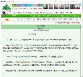 《当时我还很漂亮》童婳　^第12章^ 最新更新:2025-03-21 23:09:59 晋江文学城