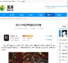 燕云十六声卓玉麟对话结交方法攻略 - 逗游网