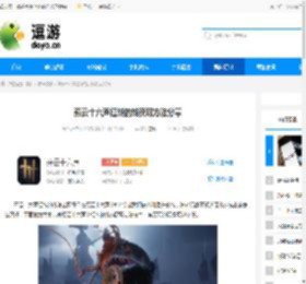 燕云十六声红线的线获取方法分享 - 逗游网