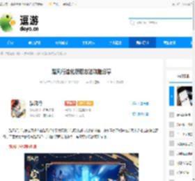 踏风行造化获取方法攻略分享 - 逗游网