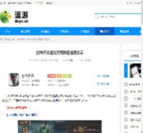 封神开天游戏开荒阵容推荐分享 - 逗游网