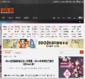 Xbox全球副总裁博文意外泄露：Xbox未来将能直接访问Steam库？ _ 游民星空 GamerSky.com