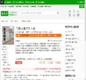 气修无极TXT下载_气修无极下载_全本小说网(笔趣阁)