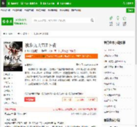 独步九天TXT下载_独步九天下载_全本小说网(笔趣阁)
