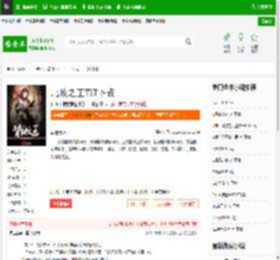 北地之王TXT下载_北地之王下载_全本小说网(笔趣阁)