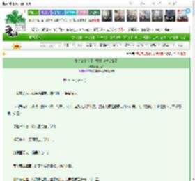 《复仇路上钓了个醋精但被反撩了》妖刀客　^第40章^ 最新更新:2025-03-22 03:11:59 晋江文学城