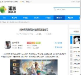 封神开天武将及术法获取方法分享 - 逗游网