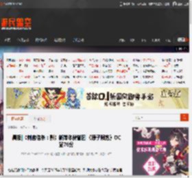 晨报|《刺客信条：影》新媒体赞誉图 《原子陨落》OC站76分 _ 游民星空 GamerSky.com