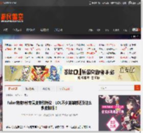 Faker将有9款专属皮肤引热议：LOL不少英雄都还没这么多皮肤呢！ _ 游民星空 GamerSky.com