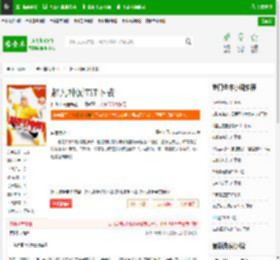 超凡神厨TXT下载_超凡神厨下载_全本小说网(笔趣阁)