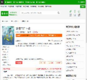 凌帝TXT下载_凌帝下载_全本小说网(笔趣阁)