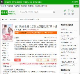 惊！捡来的傻子居然是京圈大佬TXT下载_惊！捡来的傻子居然是京圈大佬下载_全本小说网(笔趣阁)