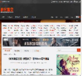 《明末渊虚之羽》新图来了！恐怖Boss霸气侧漏 _ 游民星空 GamerSky.com