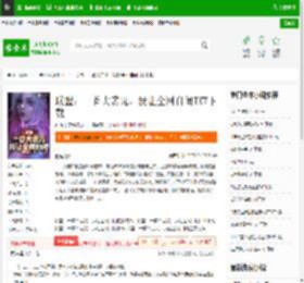 联盟：一首大悲咒，我让全网自闭TXT下载_联盟：一首大悲咒，我让全网自闭下载_全本小说网(笔趣阁)