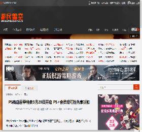 PS商店春季特卖3月26日开启 PS 会员现可抢先享折扣 _ 游民星空 GamerSky.com