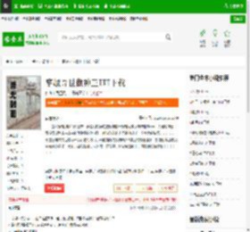 穿越异世做神王TXT下载_穿越异世做神王下载_全本小说网(笔趣阁)