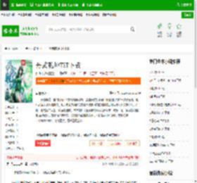 丹武乾坤TXT下载_丹武乾坤下载_全本小说网(笔趣阁)
