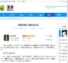 妖怪夜市第六章通关方法分享 - 逗游网