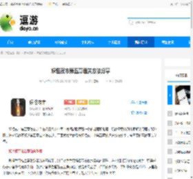 妖怪夜市第五章通关方法分享 - 逗游网