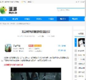 龙息神寂电系最强阵容搭配分享 - 逗游网