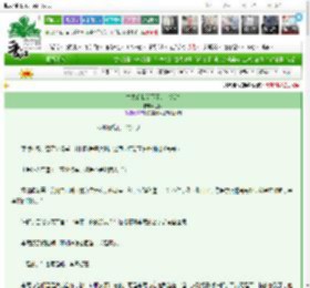 《亡夫给我留下了万贯家财》上侃　^第93章^ 最新更新:2025-03-25 12:01:00 晋江文学城