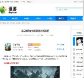 龙息神寂抽卡保底机制介绍说明 - 逗游网