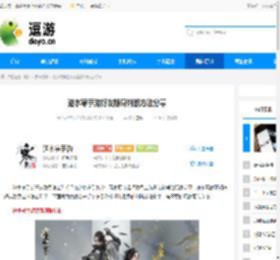 逆水寒手游好友隐身判断方法分享 - 逗游网