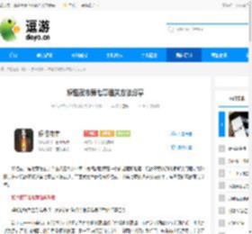 妖怪夜市第七章通关方法分享 - 逗游网