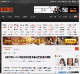 玩家收到Switch2商店活动短信 疑暗示直面会后开预购 _ 游民星空 GamerSky.com