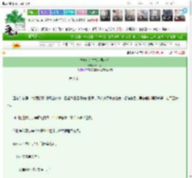 《被迫嫁给古板老男人后》萧了了　^第2章^ 最新更新:2025-03-26 00:22:22 晋江文学城