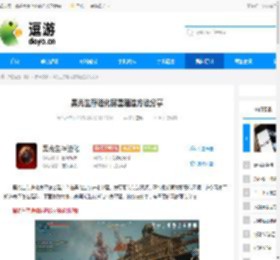 黑光生存进化房屋建造方法分享 - 逗游网