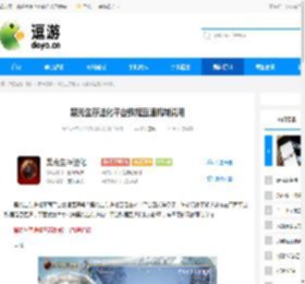 黑光生存进化平台数据互通机制说明 - 逗游网