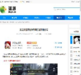 龙之谷世界地狱师蝎打法攻略分享 - 逗游网