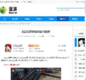 龙之谷世界竞技场玩法介绍说明 - 逗游网