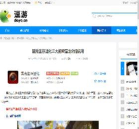 黑光生存进化三大初级营地介绍说明 - 逗游网