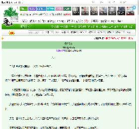 《卿本无咎》橙汁儿可乐　^第15章^ 最新更新:2025-03-27 13:49:00 晋江文学城