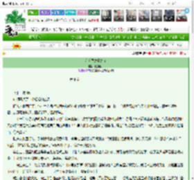 《名利圈之恶之花》我愿乘风　^第8章^ 最新更新:2025-03-27 14:17:17 晋江文学城