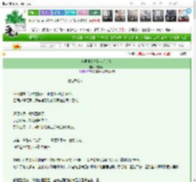 《全世界都想看我笑话？》秋越春风　^第5章^ 最新更新:2025-03-28 00:10:00 晋江文学城