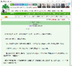 《那个拒绝了幸村的女人》夏美丽　^第13章^ 最新更新:2025-03-28 00:10:00 晋江文学城