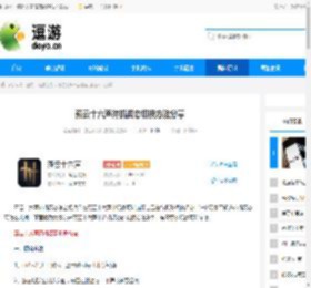 燕云十六声待机姿态切换方法分享 - 逗游网