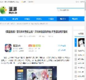《碧蓝航线》春日版本重磅上线！深谷来信活动开启 多重活动同步登场 - 逗游网