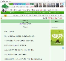 《瞎子拯救世界》月上蟑螂　^第66章^ 最新更新:2025-03-29 06:10:15 晋江文学城