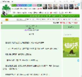 《您的神仙亲妈已上线》L拾穗　^第35章^ 最新更新:2025-03-29 06:01:10 晋江文学城