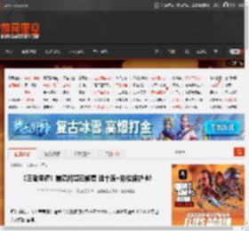 《王者荣耀》崩溃问题已修复 送十连 排位保护卡! _ 游民星空 GamerSky.com