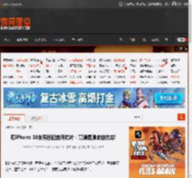 曝iPhone 18全系标配自研芯片：高通博通全被放弃! _ 游民星空 GamerSky.com